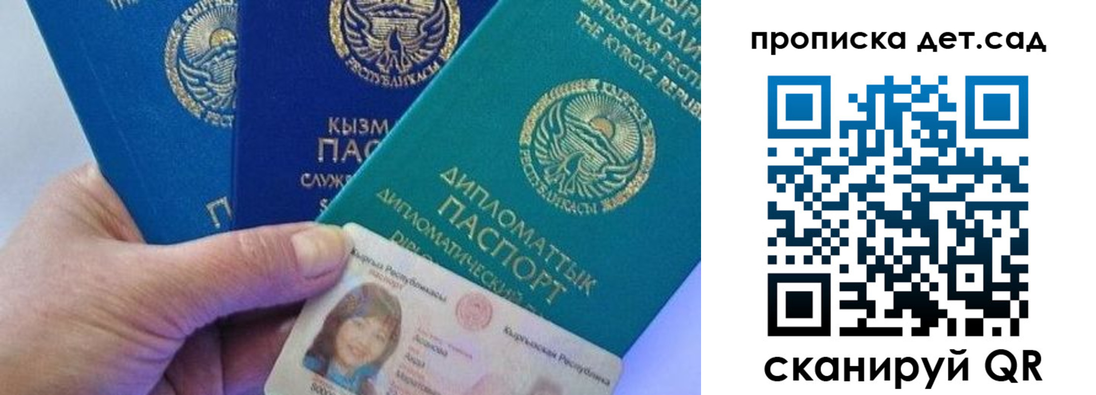 прописка в Ростове-на-Дону