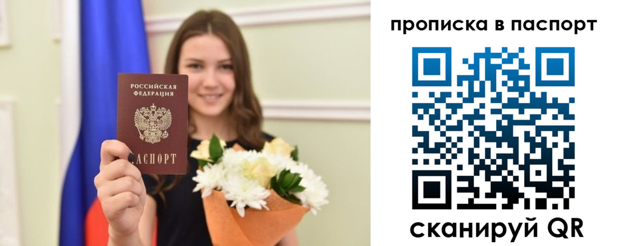 прописка регистрация в Ростове-на-Дону