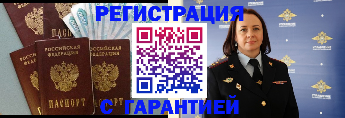 прописка для школы в Ростове-на-Дону