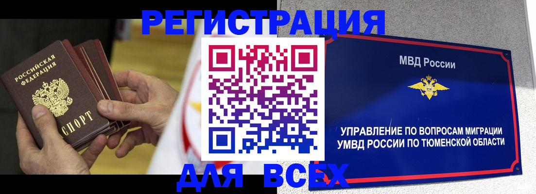 временная регистрация в квартире в Ростове-на-Дону