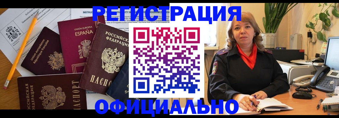 прописка для военкомата в Ростове-на-Дону