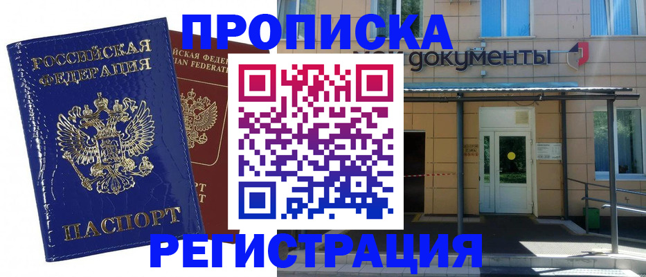 временная регистрация гарантия в Ростове-на-Дону