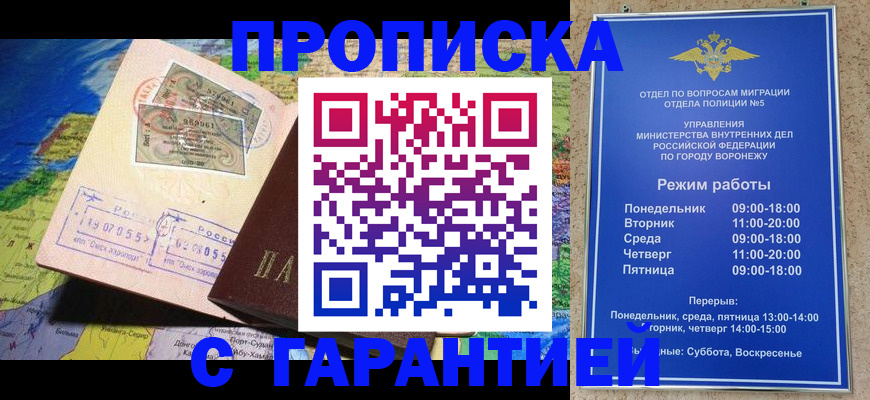 прописка для военкомата в Ростове-на-Дону