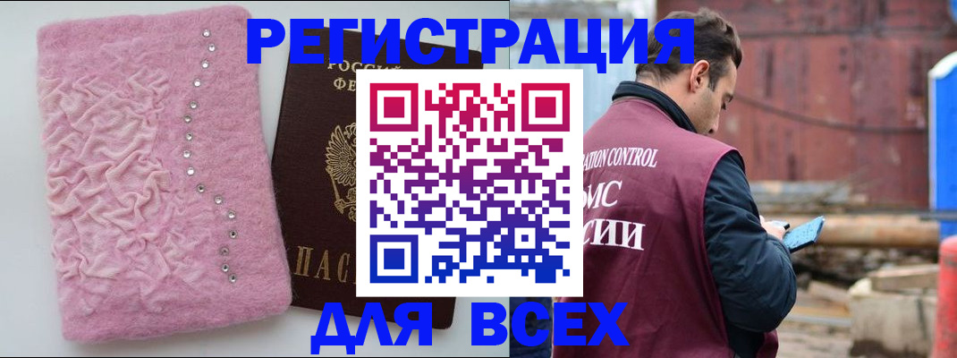 прописка иностранных граждан в Ростове-на-Дону