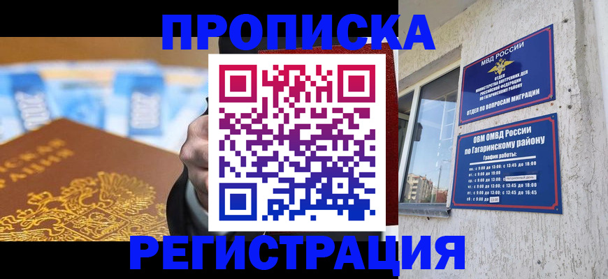 где прописаться в Ростове-на-Дону