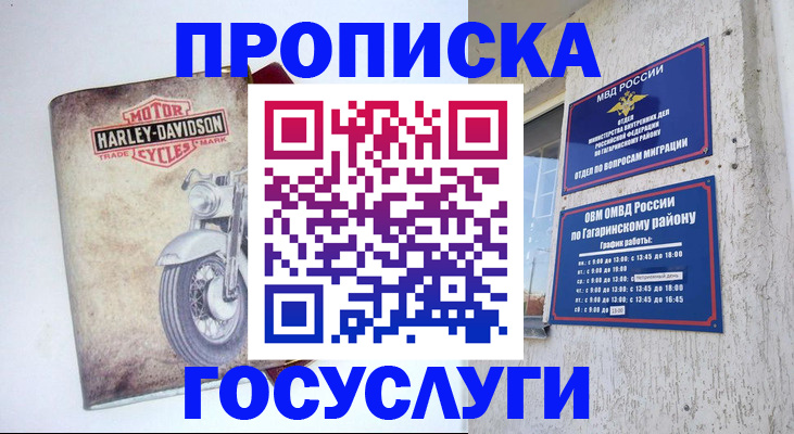 временная регистрация гарантия в Ростове-на-Дону