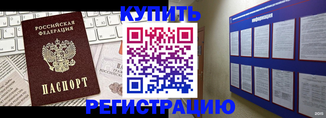 прописка поиск в Ростове-на-Дону