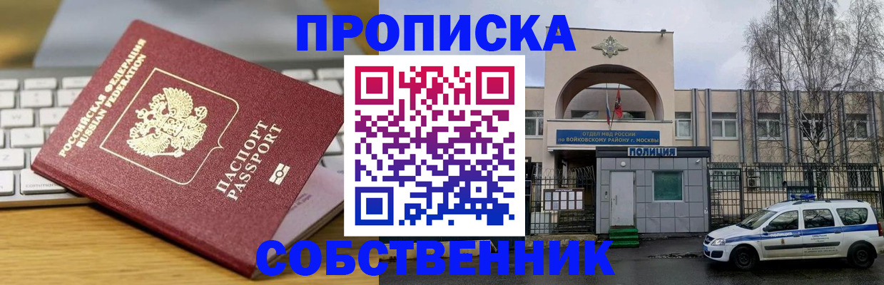 пропишу в квартире в Ростове-на-Дону