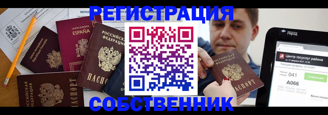 прописка иностранных граждан в Ростове-на-Дону