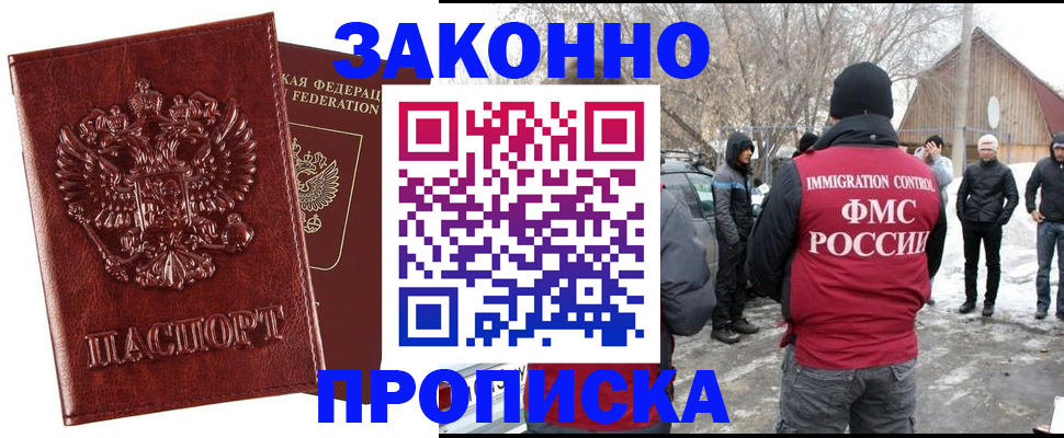 прописка для кредита в Ростове-на-Дону