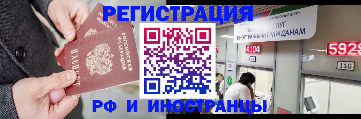 временная регистрация в квартире в Ростове-на-Дону